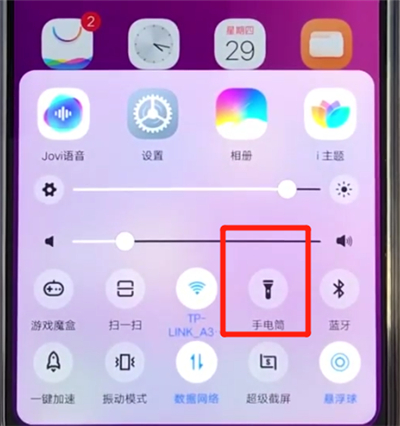 vivoz3打開手電筒的簡單操作方法