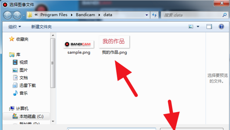 Bandicam为视频添水印的操作方法截图