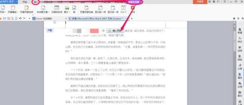 word2013插入分节符的操作教程