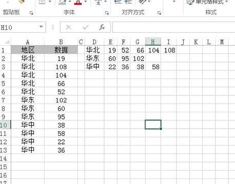 excel2013设置纵横页面布局的操作方法截图