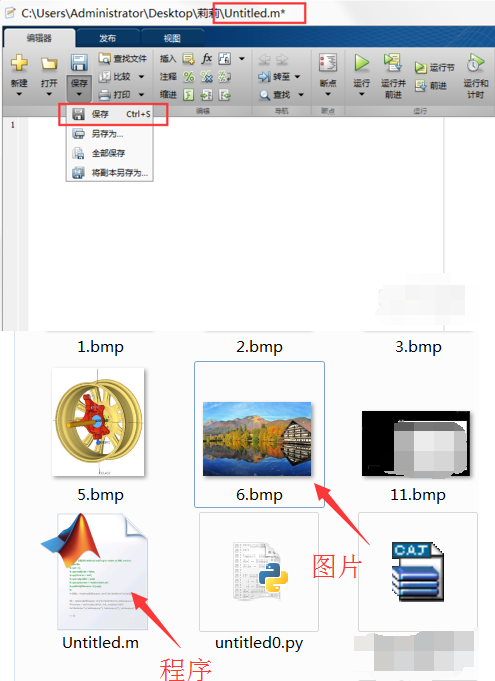 Matlab读取图片 显示和保存图像的相关操作截图