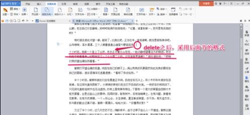 word2013插入分节符的操作教程
