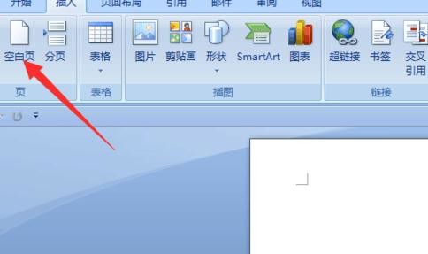 word2010設置雙頁視圖的操作教程