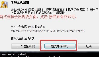 Xshell远程桌面连接Linux系统方法步骤截图