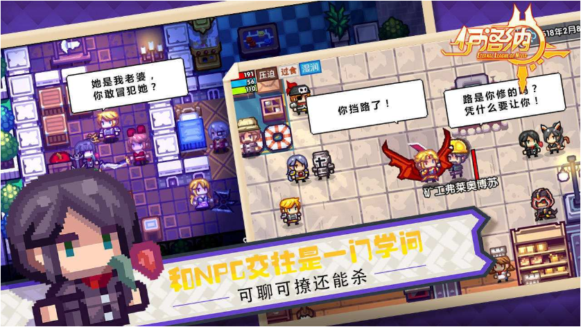 伊洛纳中农作物交货操作方法截图