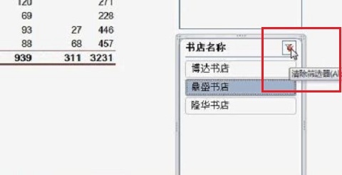 excel2010制作一个切片器的操作方法截图