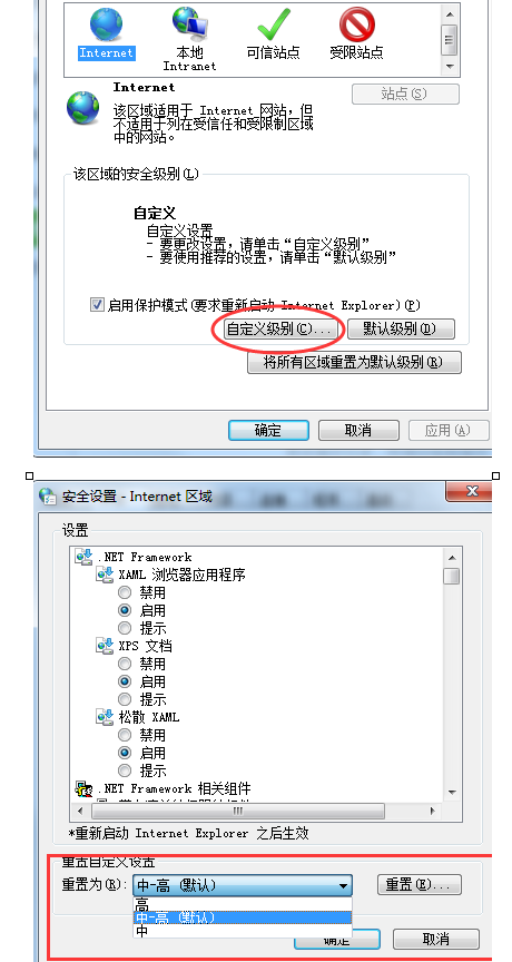 360浏览器设置安全级别的操作步骤