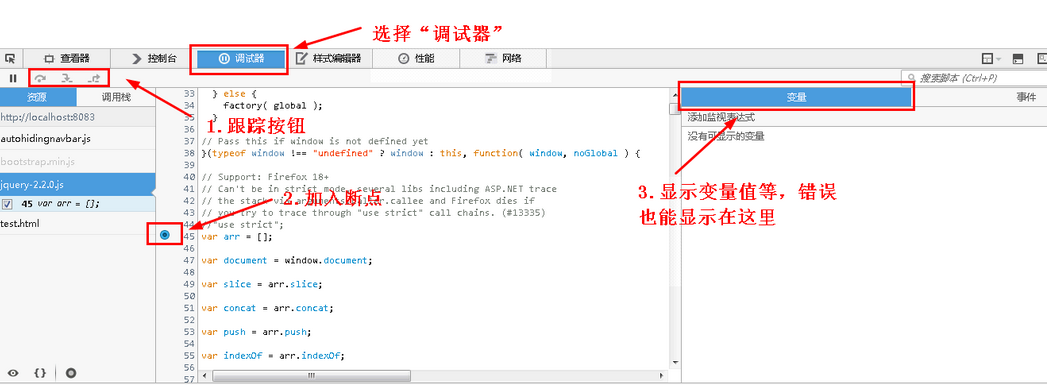 火狐浏览器JS调试功能使用操作教程截图