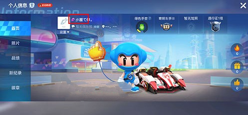 跑跑卡丁车手游挚爱系统与角色性别更换攻略截图