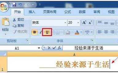 excel2007下划线输入图解的操作方法
