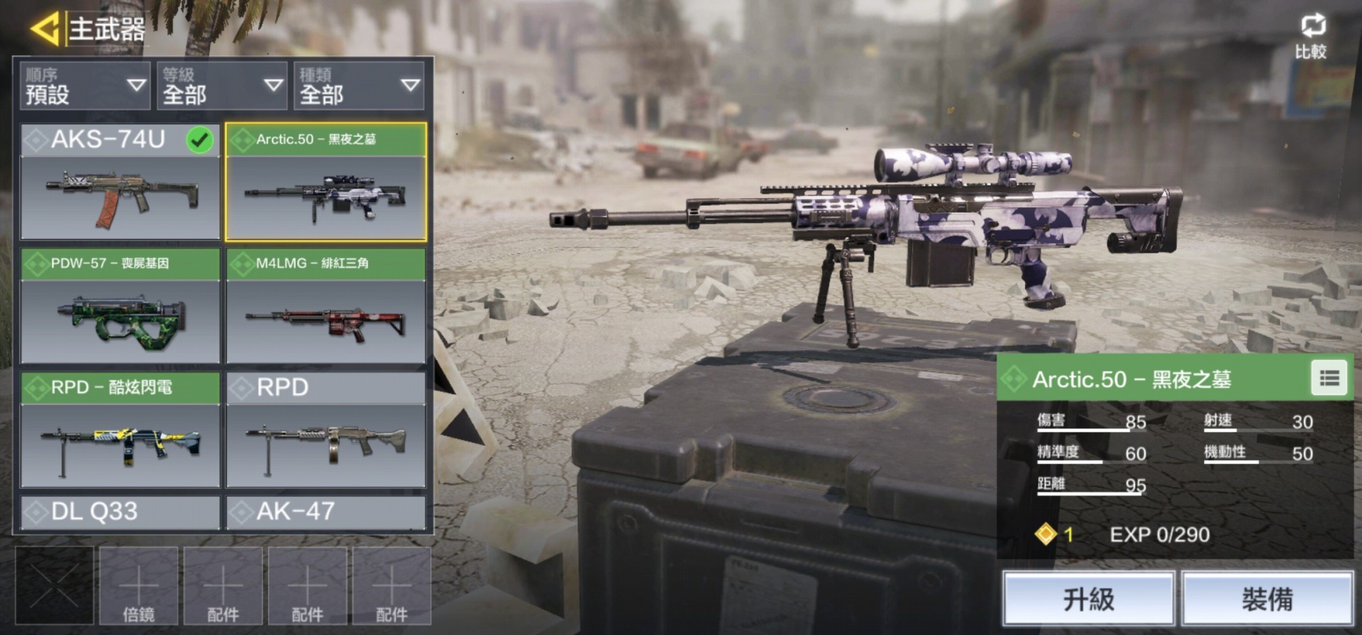 使命召唤手游arctic50黑夜之墓使用技巧解析