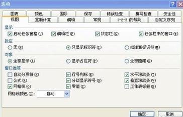 excel2013打开后不显示sheet1的处理教程截图