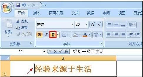 excel2007下划线输入图解的操作方法