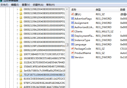 AutoCAD2008未卸载干净的处理方法截图