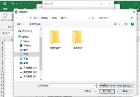 excel2016插入图片批注的相关操作教程截图