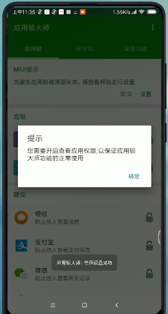 微信设置密码锁屏的操作过程截图