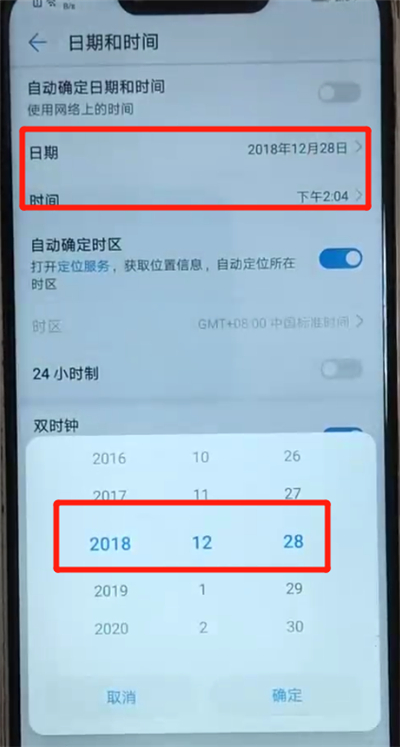 华为nova3中设置时间的简单操作教程截图