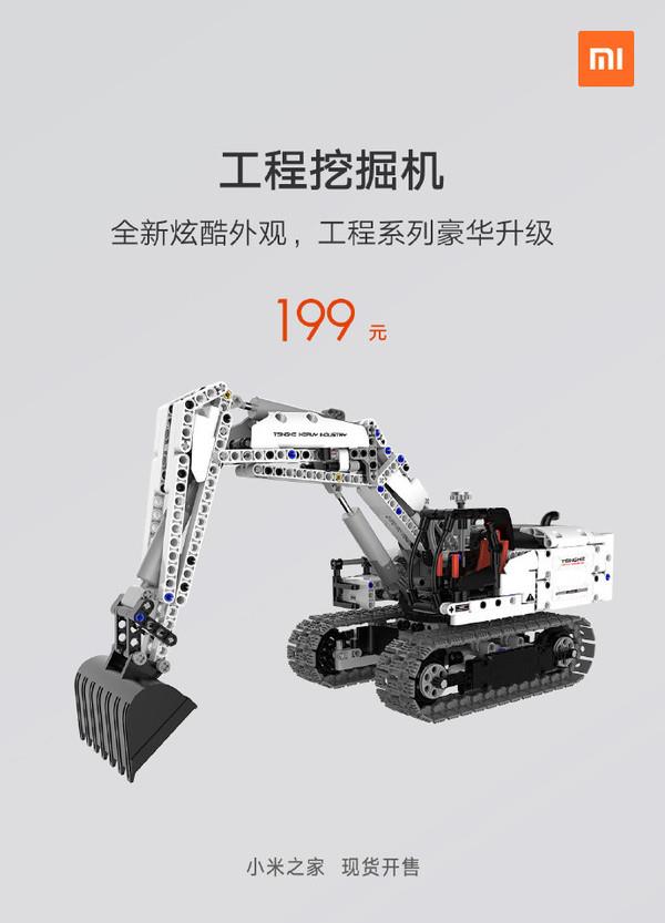 小米工程挖掘机现货开售：仿真外观 仅199元