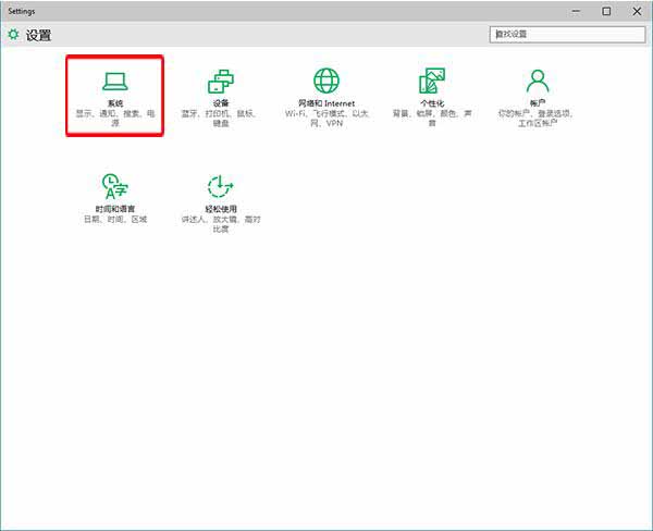 win10系统自动调节屏幕亮度的操作步骤截图