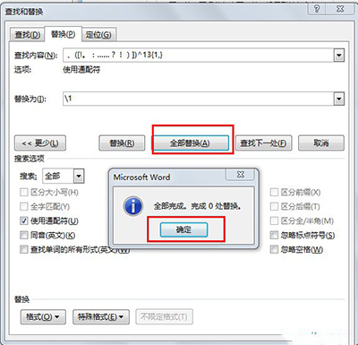 word2013取消强制换行的操作步骤截图