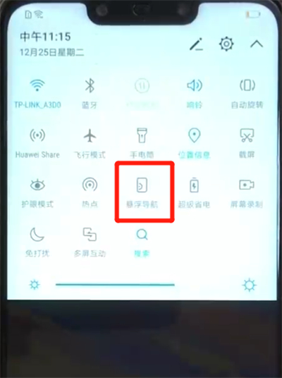 华为nova3设置悬浮球的具体操作流程截图