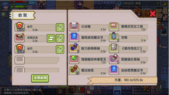 伊洛纳获取英雄奶酪的详细步骤截图