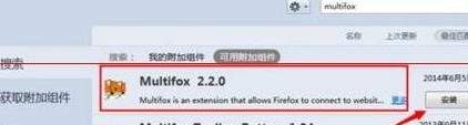 火狐浏览器登录多个百度账号的图文教程截图