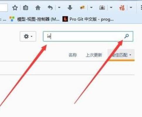 火狐瀏覽器設置兼容性視圖的操作方法截圖
