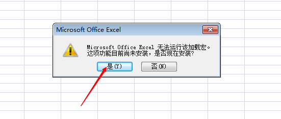 excel2007打开后插入栏是灰色的处理方法