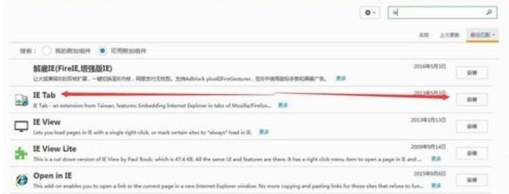 火狐瀏覽器設置兼容性視圖的操作方法截圖