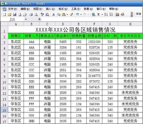 excel2016表格生成圖片的操作步驟