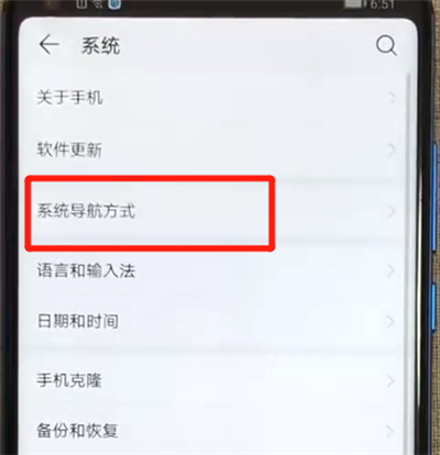 荣耀v20设置虚拟按键的简单操作教程截图