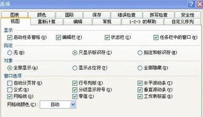 excel2013打开后不显示sheet1的处理教程截图