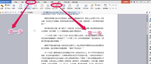 word2013插入分节符的操作教程