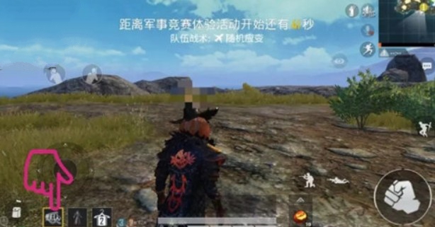 和平精英一键换装位置与无法切换攻略截图