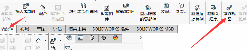 Solidworks建立爆炸视图的操作步骤截图