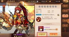 少年三国志2金将红将万能碎片升星玩法详解