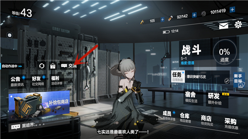 战双帕弥什任务构造体助理交流攻略截图