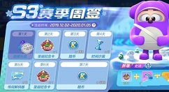 跑跑卡丁车手游s3赛季签到低价兑胖墩详解