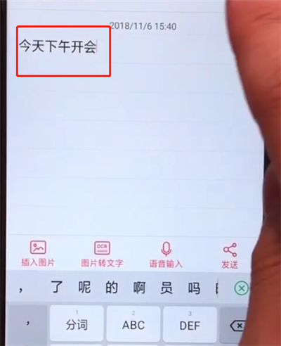 oppoa5打开备忘录的操作方法