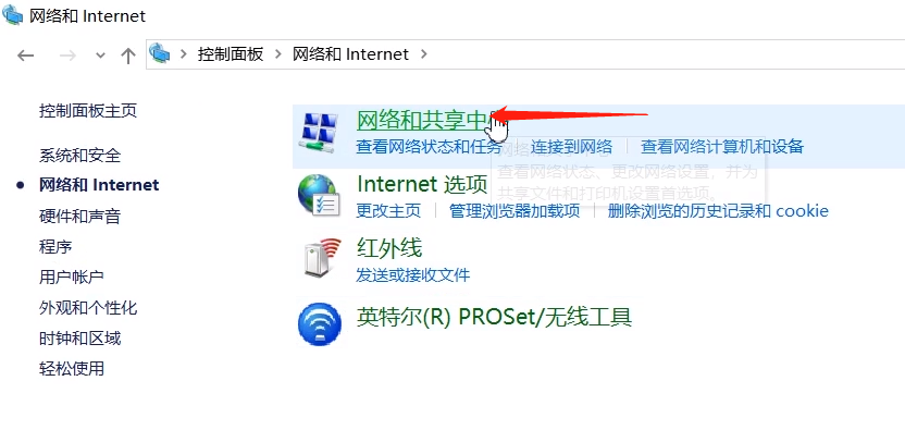 电脑连不上wifi的原因及解决方法截图