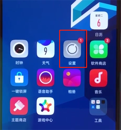 oppoa5中隐藏应用的操作步骤截图