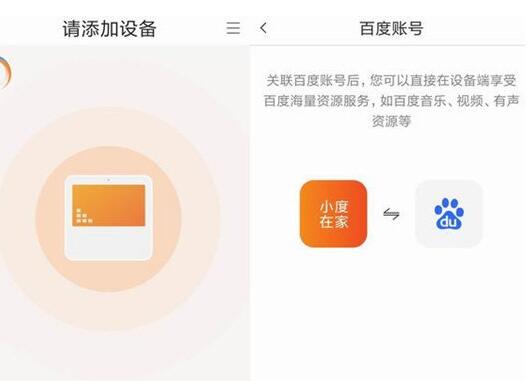 小度音箱连接电视的操作教程截图