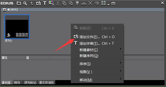 edius调整视频播放速度的操作步骤截图