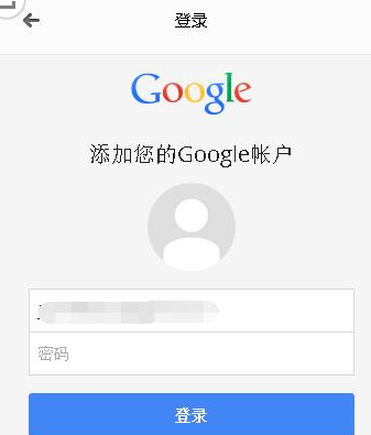 谷歌浏览器登录账号的操作教程截图