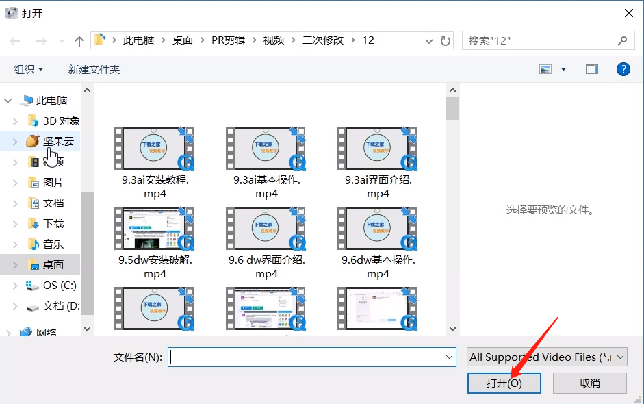 格式工厂将qlv格式转换成MP4的操作教程截图