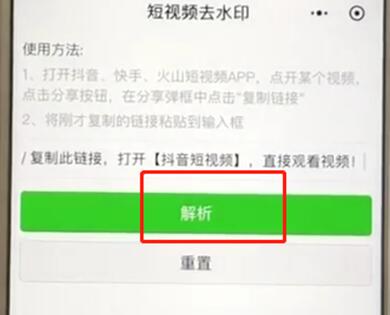 抖音取消水印的操作步骤截图