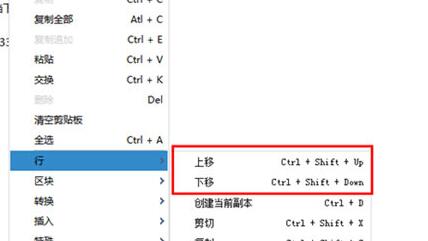 小黑记事本换行操作详解