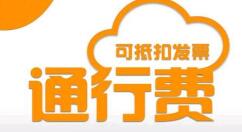 票根打印发票的操作方法