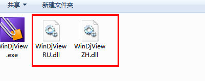 WinDjView设置中文的操作过程截图